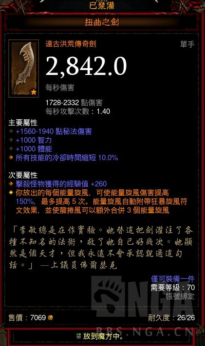 暗黑破壞神3：PTR本回終了，決定性修改對新賽季的影響展望