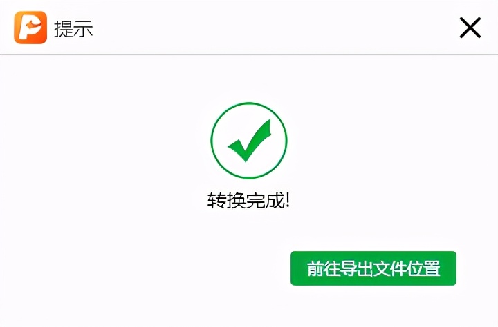 Word文檔怎樣轉成PPT格式，有什么技巧？