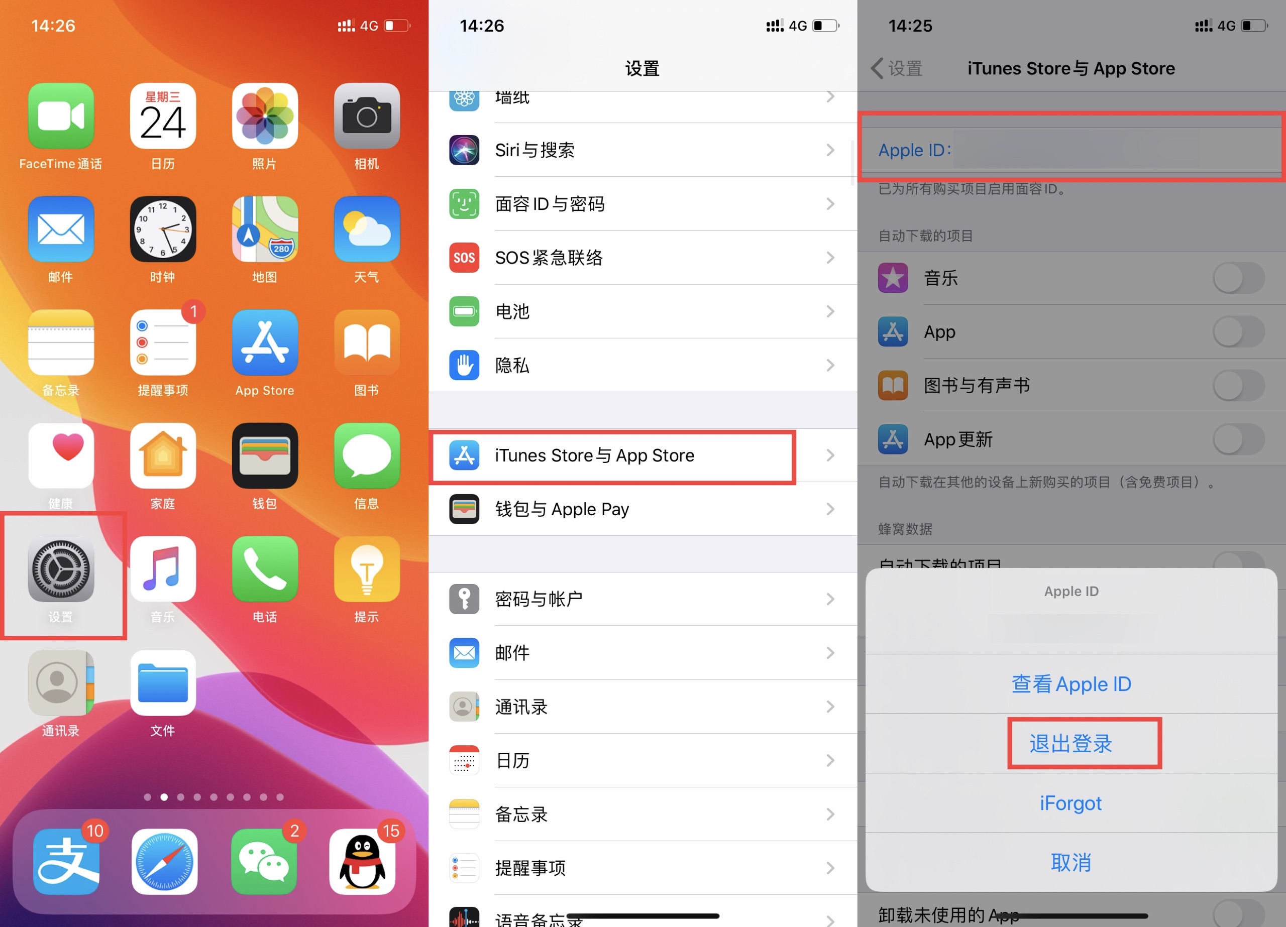 小技巧 | 教你輕松注冊美區 Apple ID