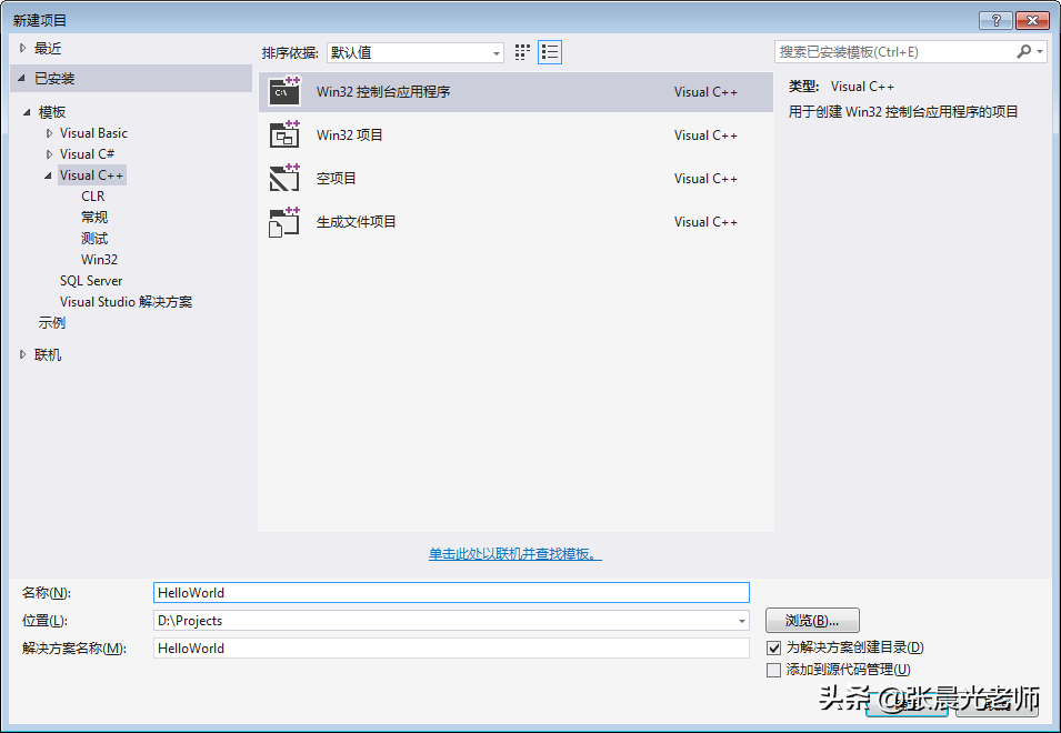 計算機二級等級考試教程之第1章 初識C語言