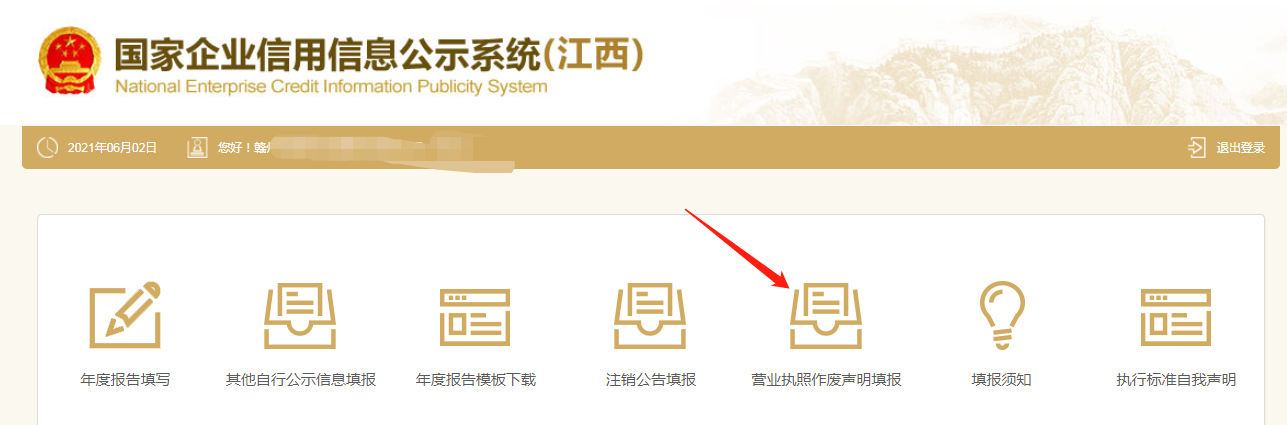 營業執照丟失了怎么辦？需要什么資料？