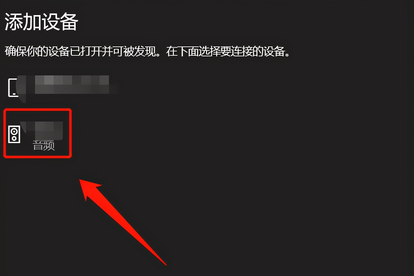 電腦怎么連接藍牙耳機？按照這個步驟操作即可，輕松搞定它