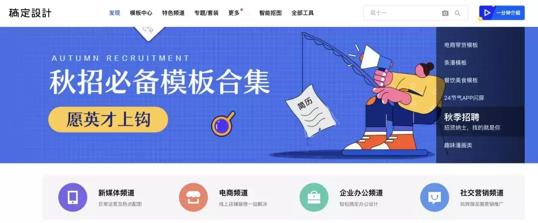 被坑99元后，我發現了7個免費下PPT模板網站