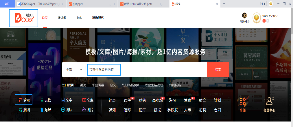 適合新手小白的PPT教程，一篇讓你搞掂上司