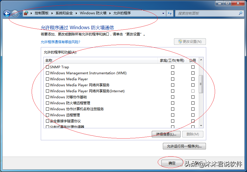 防火墻錯誤設置導致網絡故障，Windows 7及時還原防火墻默認設置