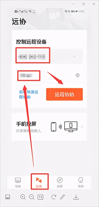 向日葵遠程控制運維工具