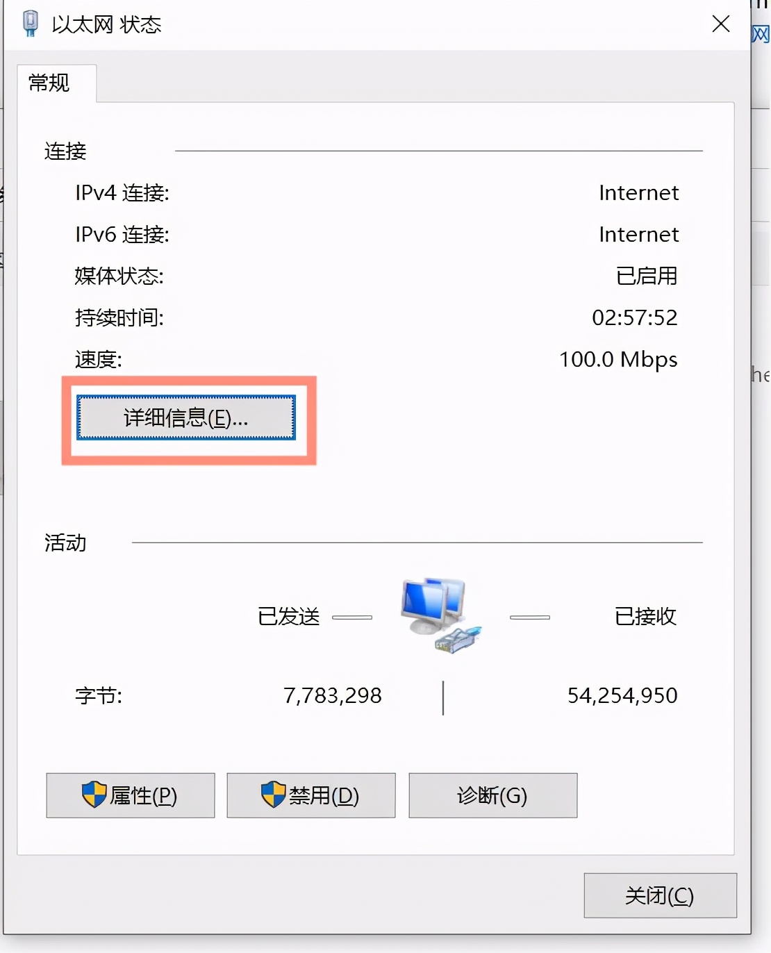 win10系統查看本機IP地址的方法以及簡單介紹下動態ip和靜態ip
