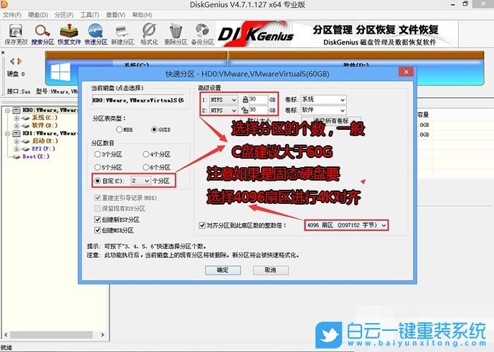 戴爾完美解決裝Win7卡在正在啟動 Windows問題方法