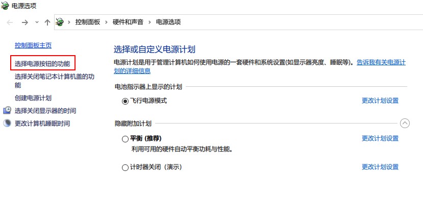 Win10的鍵盤失靈解決辦法