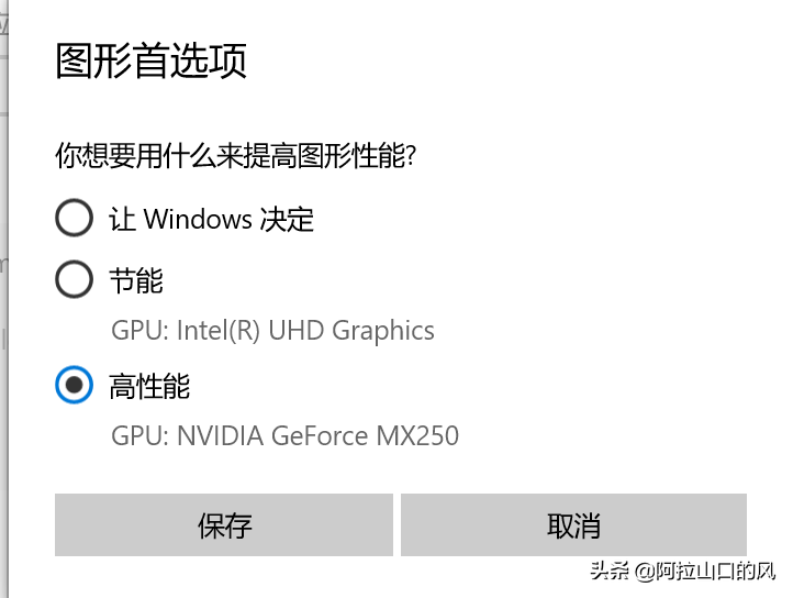 win10 雙顯卡筆記本設置谷歌瀏覽器獨顯模式