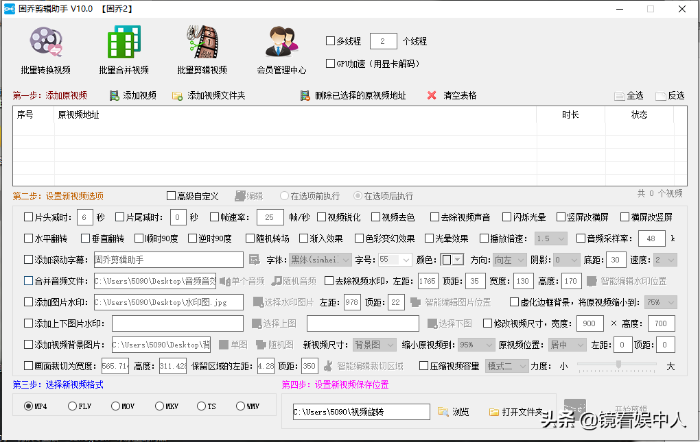 想要將一段音頻合并到其他視頻中要怎么操作？