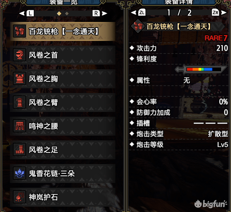 《怪物獵人：崛起》3.0版本 銃槍配裝推薦