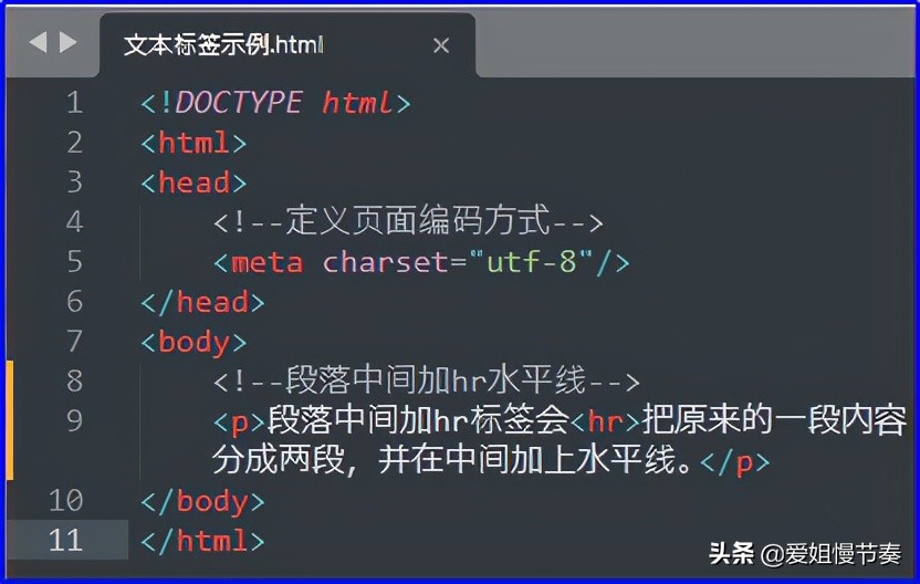 HTML學習筆記（4）HTML文件的常用文本標簽用法和顯示效果