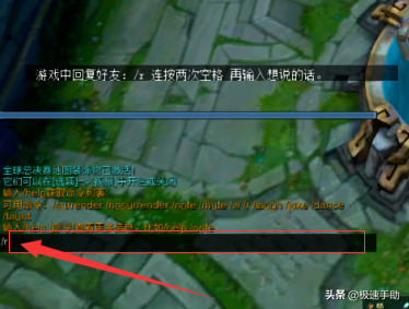 英雄聯盟游戲中怎么回復好友？英雄聯盟游戲中回復好友