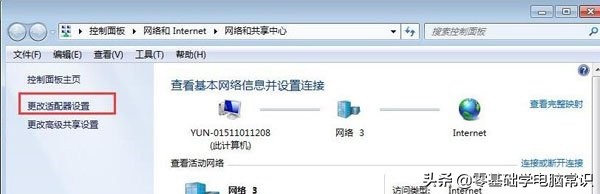 在Win7系統中，網卡mac地址怎么查看？