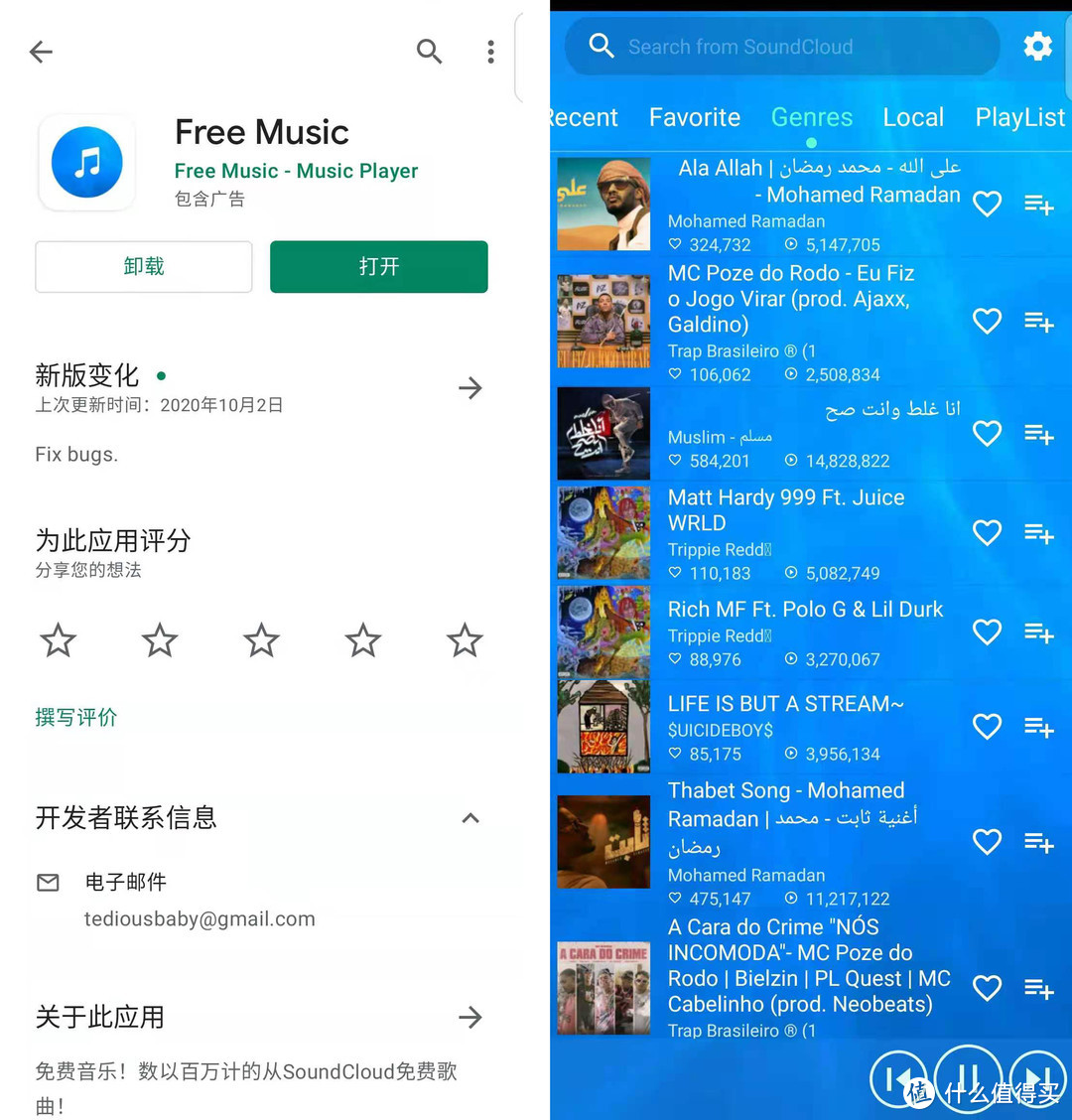 上億首正版歌曲免費聽:9個音樂app橫評「聽遍國外正版音樂」