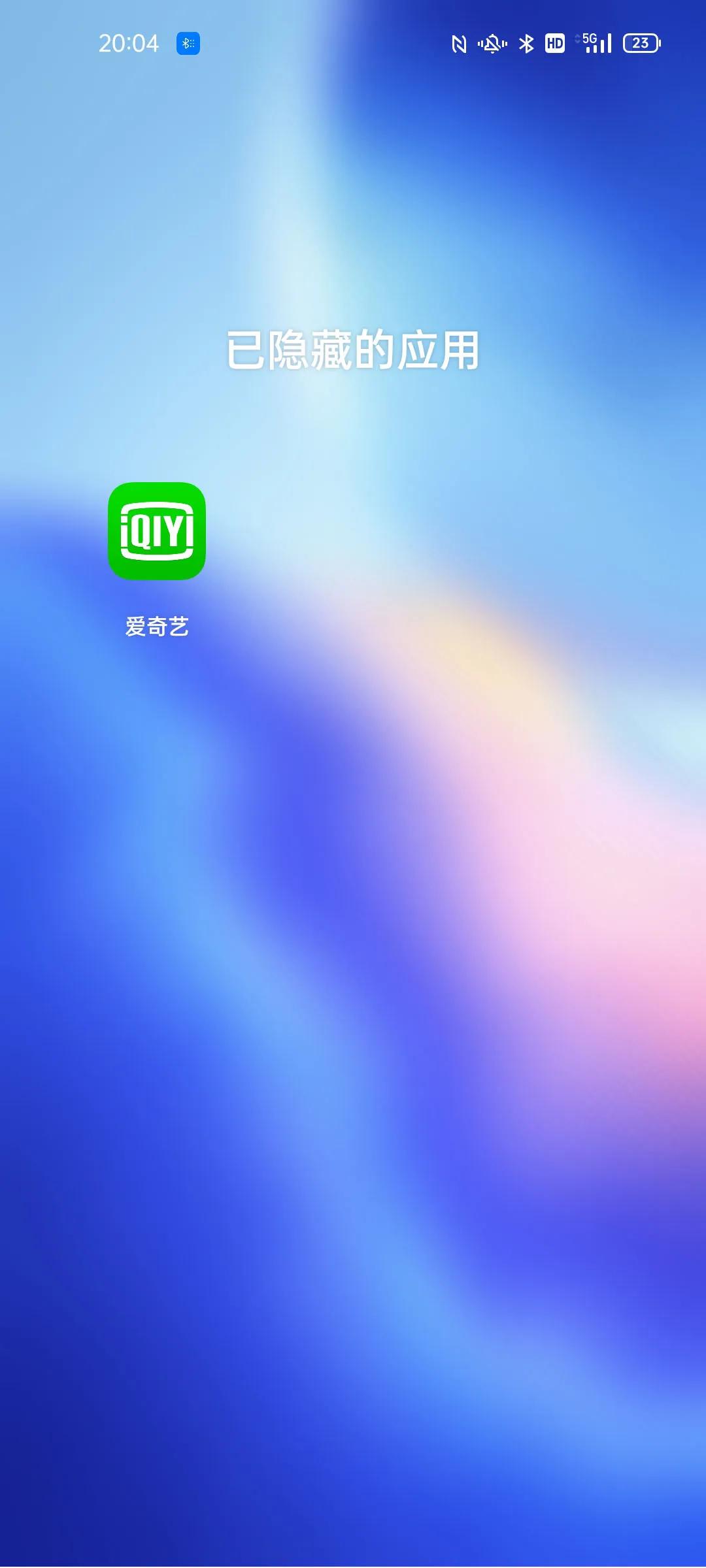 OPPO手機如何用應用隱藏功能隱藏應用讓人找不到APP?