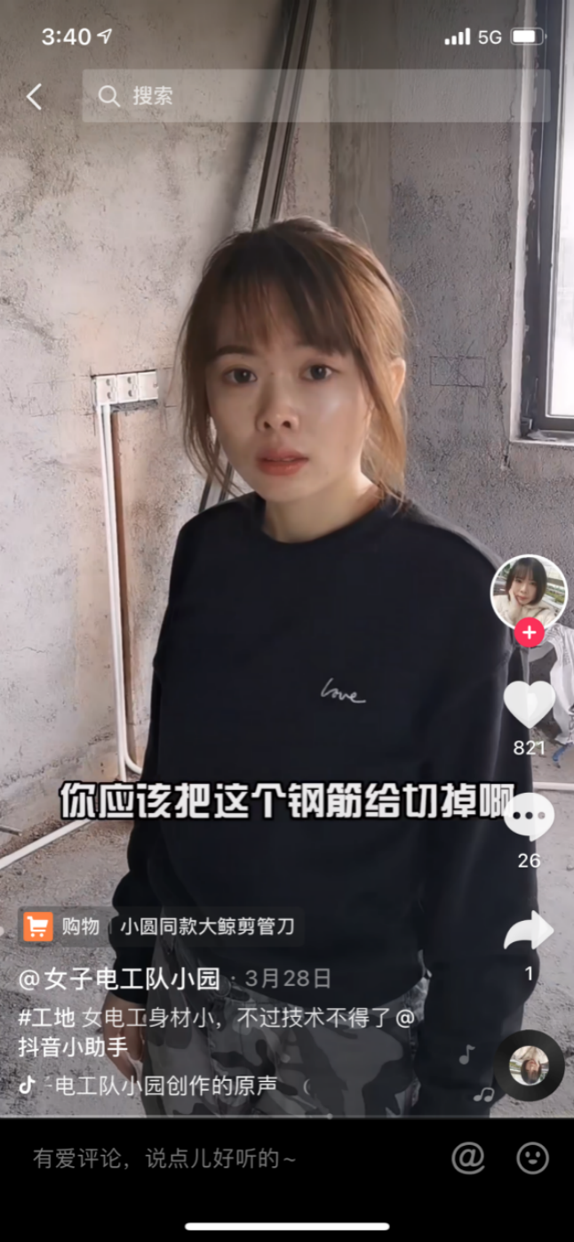 抖音吸粉淘寶謀生，有人已經賺了幾千萬