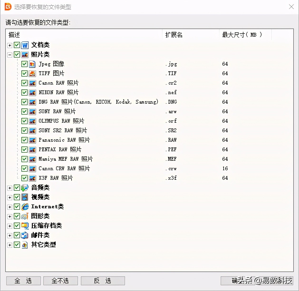 希捷移動硬盤打不開怎么辦？