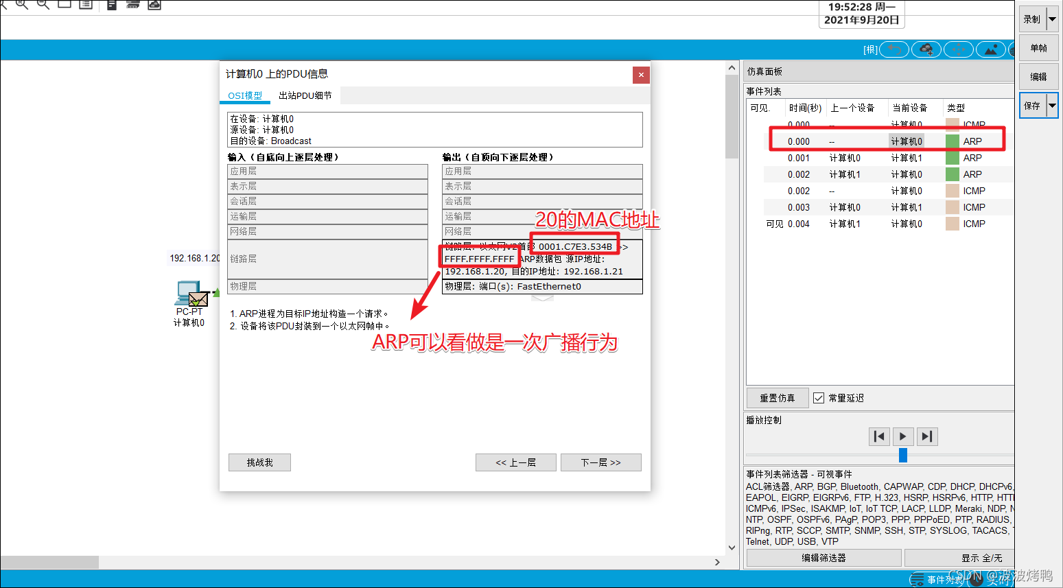 交換機和路由器還傻傻地分不清嗎？來看下這篇科普文章吧