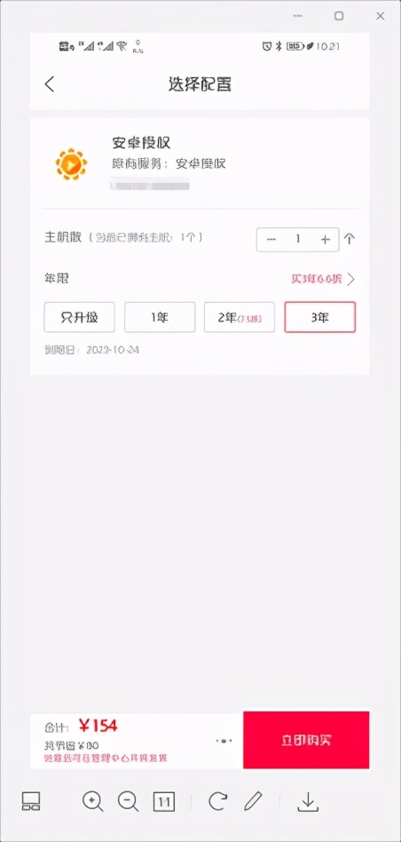 向日葵遠程控制運維工具