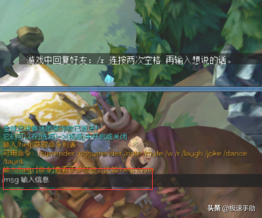 英雄聯盟游戲中怎么回復好友？英雄聯盟游戲中回復好友