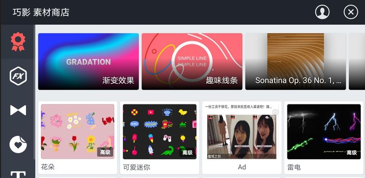 手機上比較好用強大的視頻剪輯軟件介紹