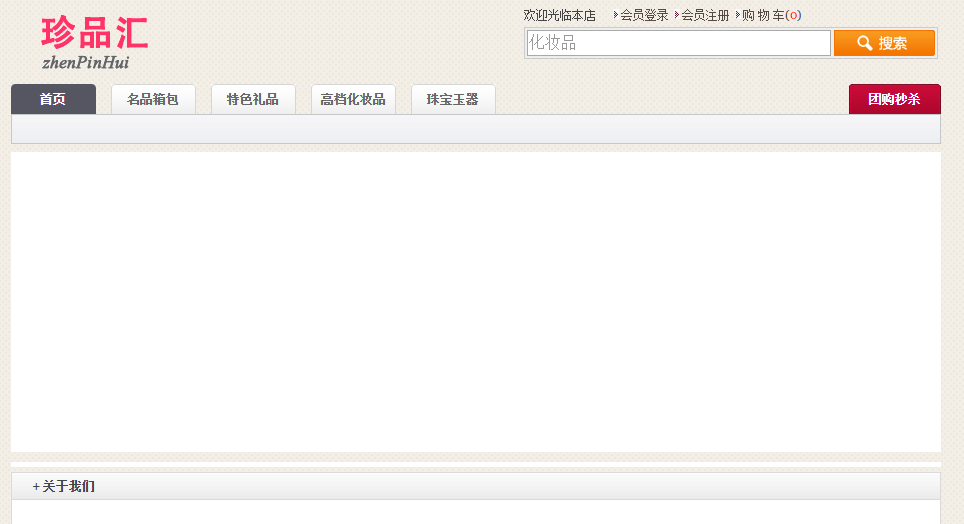 如何建立一個免費的PHP網站
