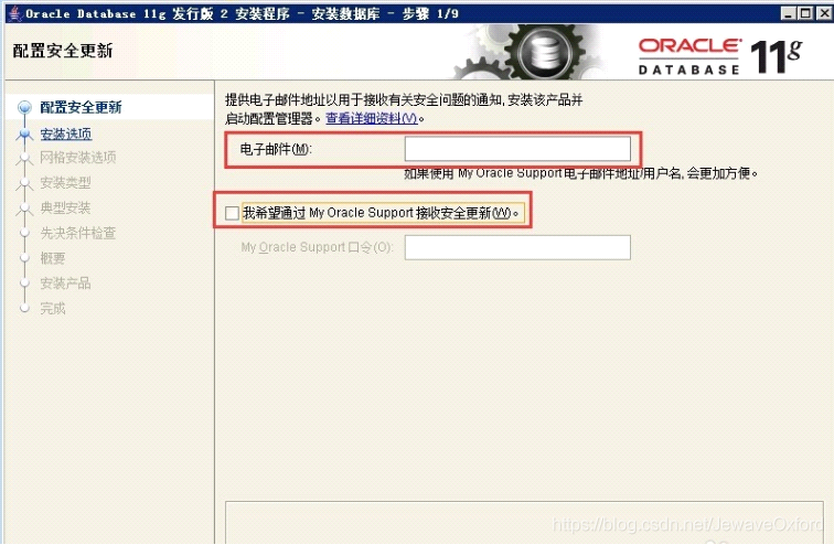 從零開始教你安裝Oracle數據庫