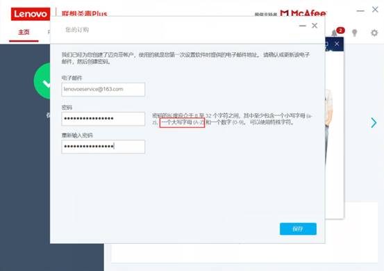 聯想殺毒Plus相關功能以及設置介紹