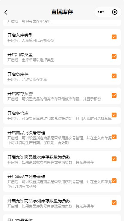 小型企業的庫存管理工具哪個好？