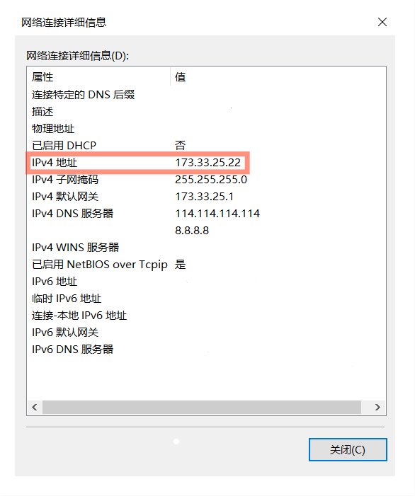 win10系統查看本機IP地址的方法以及簡單介紹下動態ip和靜態ip