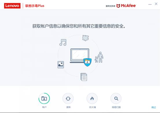 聯想殺毒Plus相關功能以及設置介紹