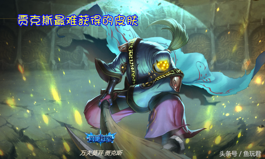 LOL：140個英雄中，誰是你的最愛，為什么？