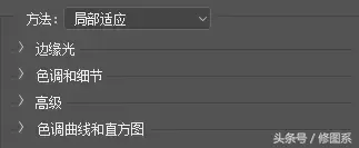 從零開始學修圖丨HDR色調，一個被大眾忽略的質感神器