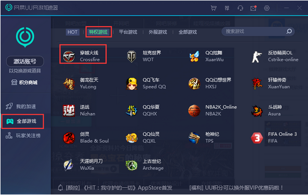 網游加速器推薦，幫你暢快玩游戲