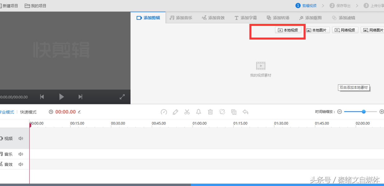 長視頻如何剪輯成短視頻？簡單4步輕松學會剪輯短視頻，純干貨！