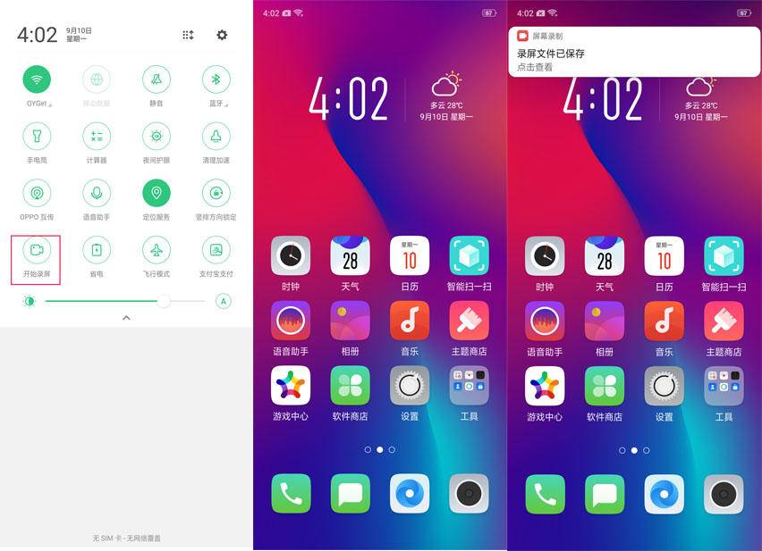 五殺操作隨時記錄，OPPO R17錄屏功能了解一下