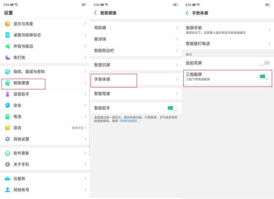 五殺操作隨時記錄，OPPO R17錄屏功能了解一下