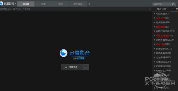 迅雷影音和迅雷看看有什么區別