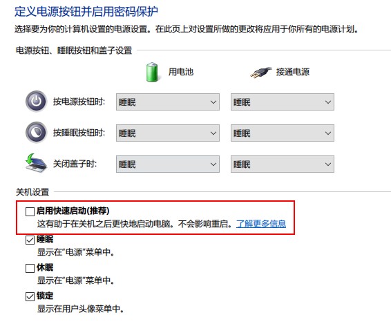 Win10的鍵盤失靈解決辦法