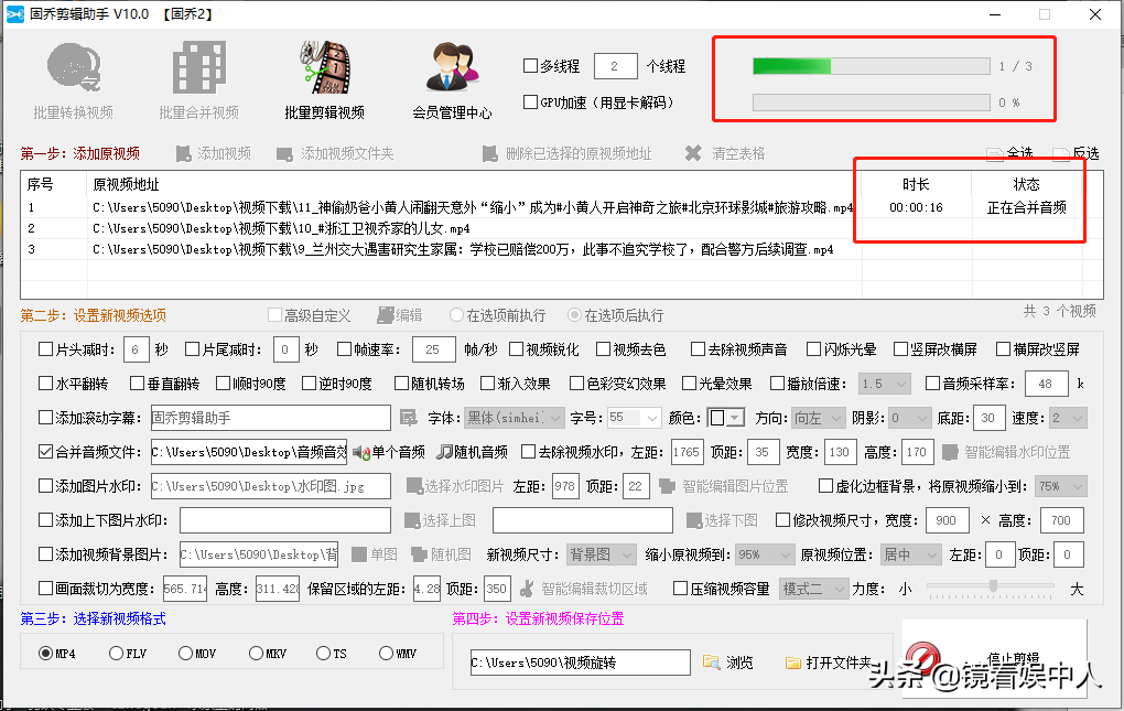 想要將一段音頻合并到其他視頻中要怎么操作？