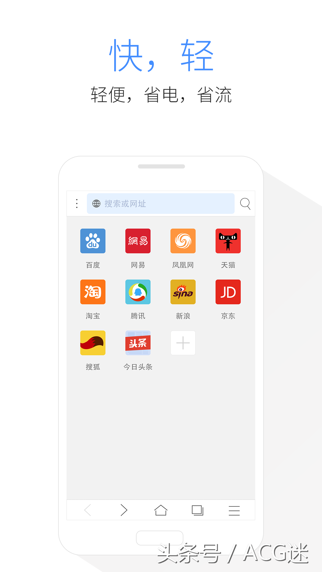 一款自帶網絡加速功能的極簡APP帶你暢游網絡，快戳