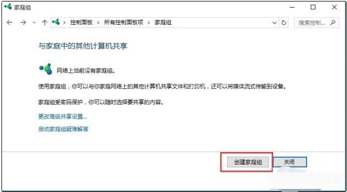 Win10與Win7共享打印機怎么連接？
