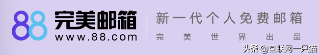 免費電子郵箱大全，你認識多少？