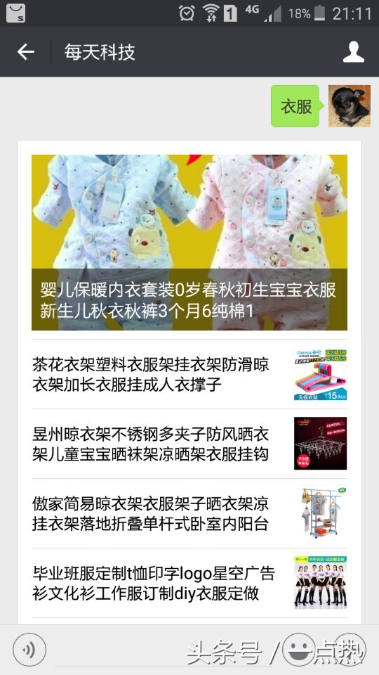 快速開發淘寶客系統-利用現有的數據接入微信公眾號