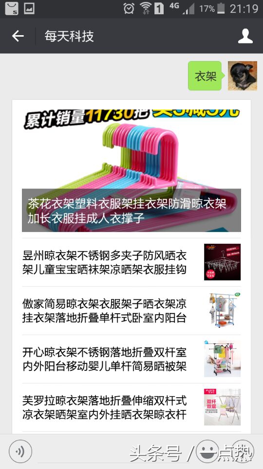 快速開發淘寶客系統-利用現有的數據接入微信公眾號