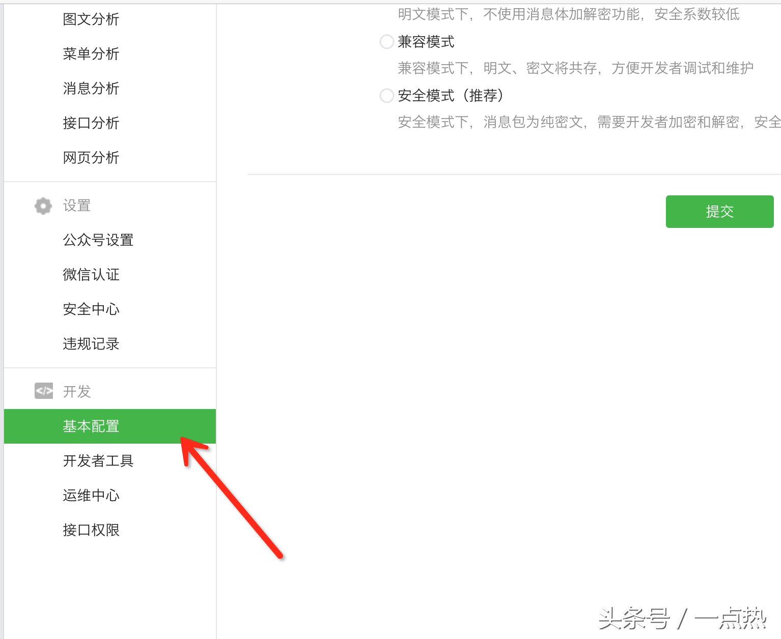 快速開發淘寶客系統-利用現有的數據接入微信公眾號