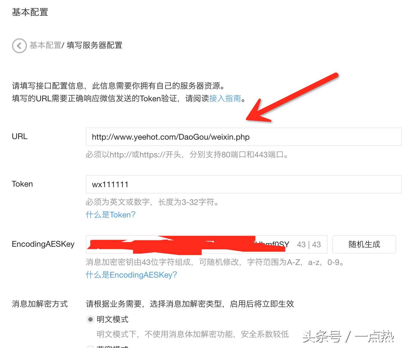 快速開發淘寶客系統-利用現有的數據接入微信公眾號
