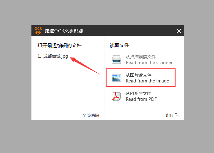 圖片轉word文字后怎么修改字體大小
